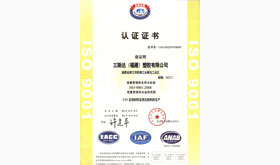 2010年ISO9001認證
