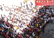 2008年6月6日，汶川地震慈善募捐