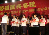 2009年9月39日，三斯達成立公司15周年聯歡晚會